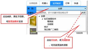 千牛客服輔助軟件與機(jī)器人 提升電商客服效率的智能解決方案
